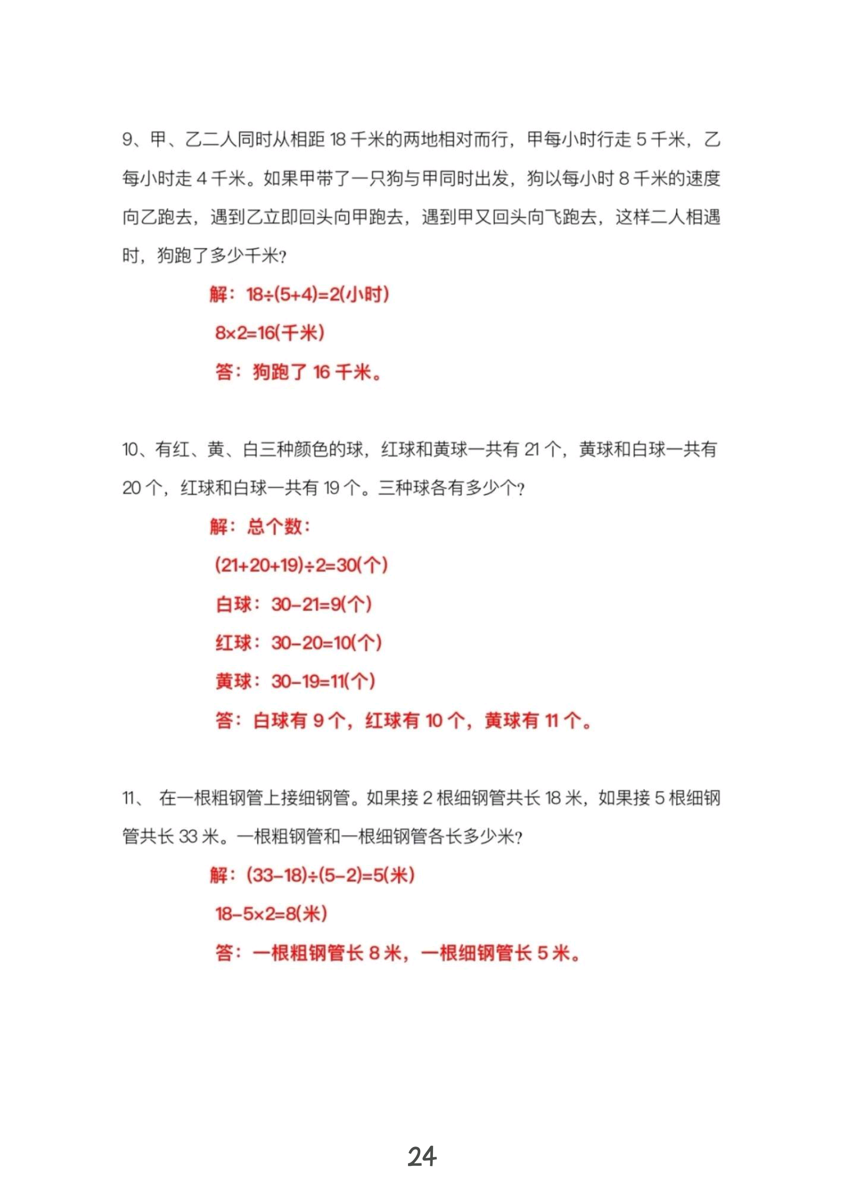 关于分班考补差训练（数学计算）的信息