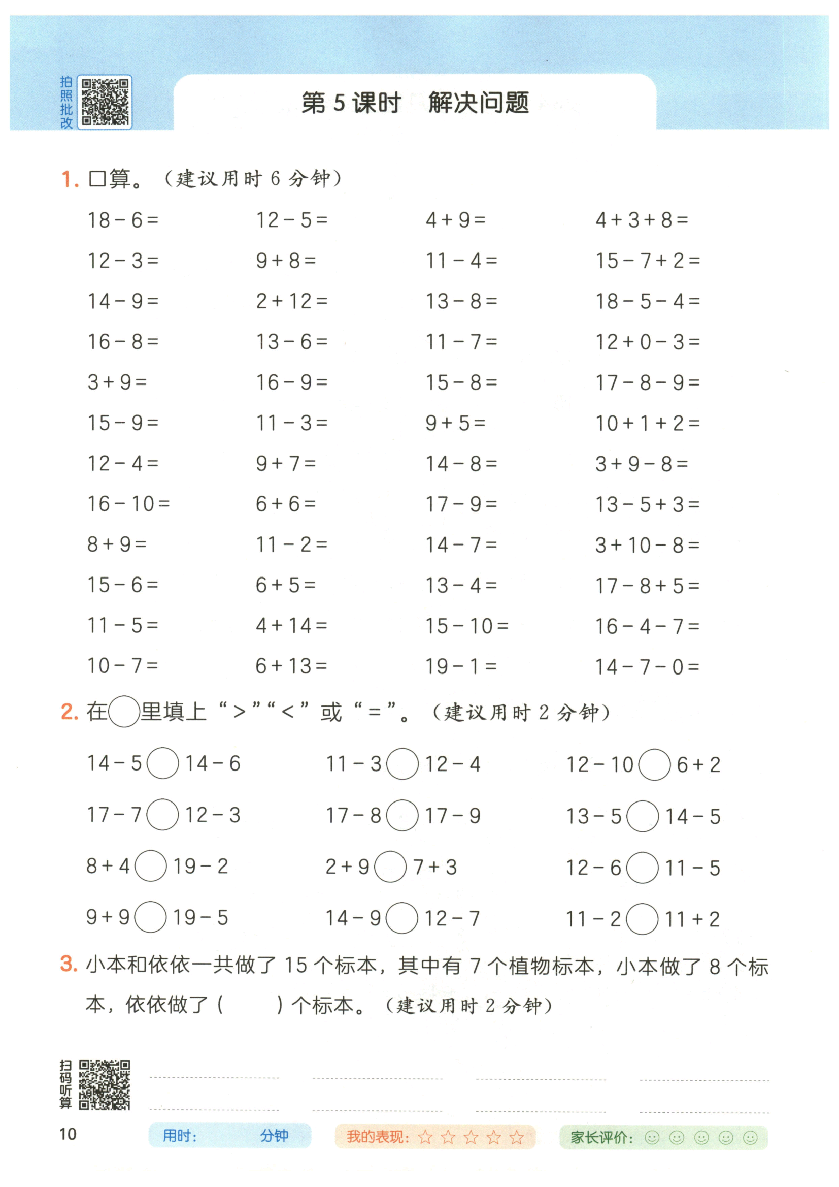 关于七年级数学计算能力训练（每天10分钟）的信息