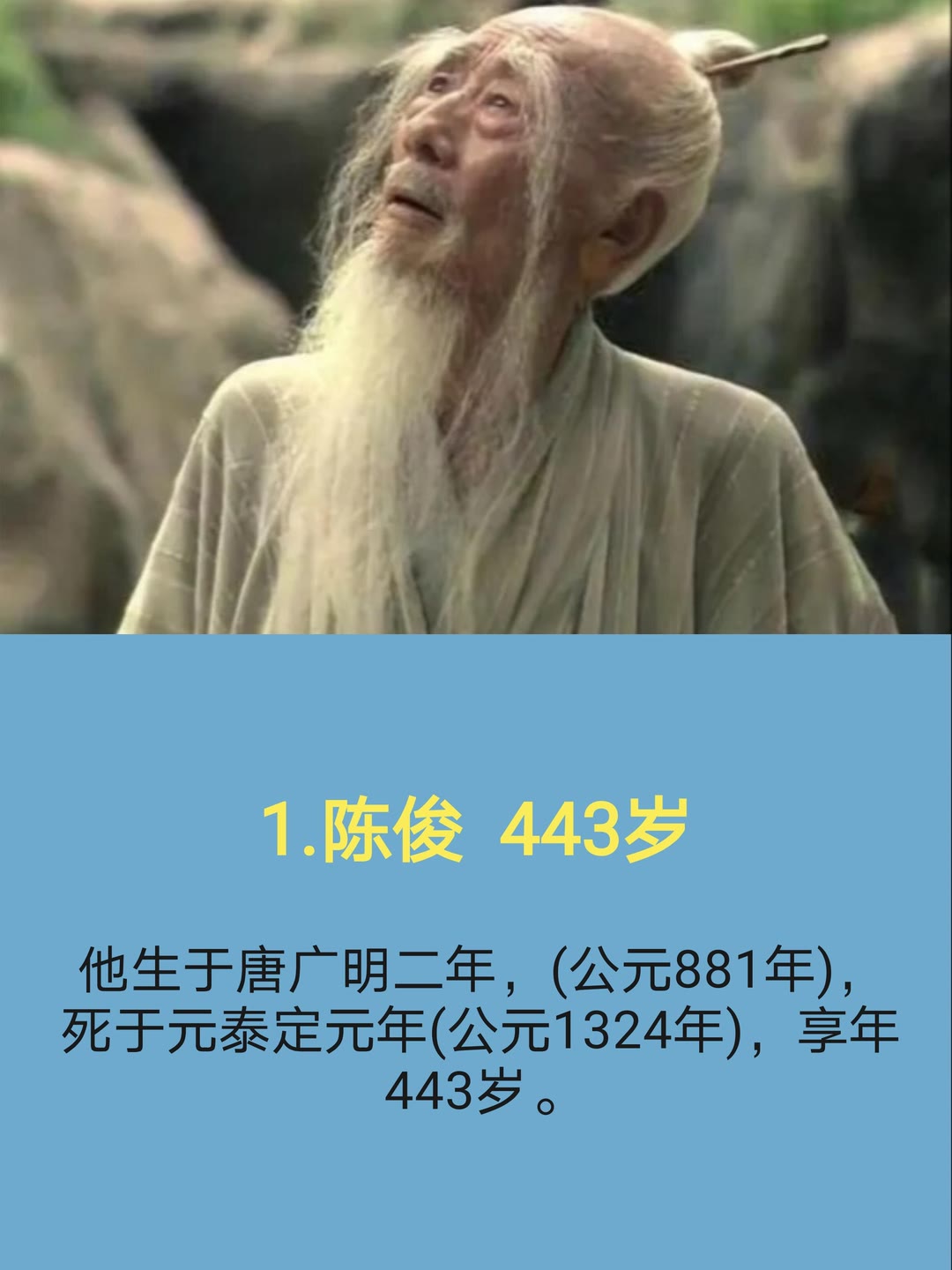 中国在世最长寿的人