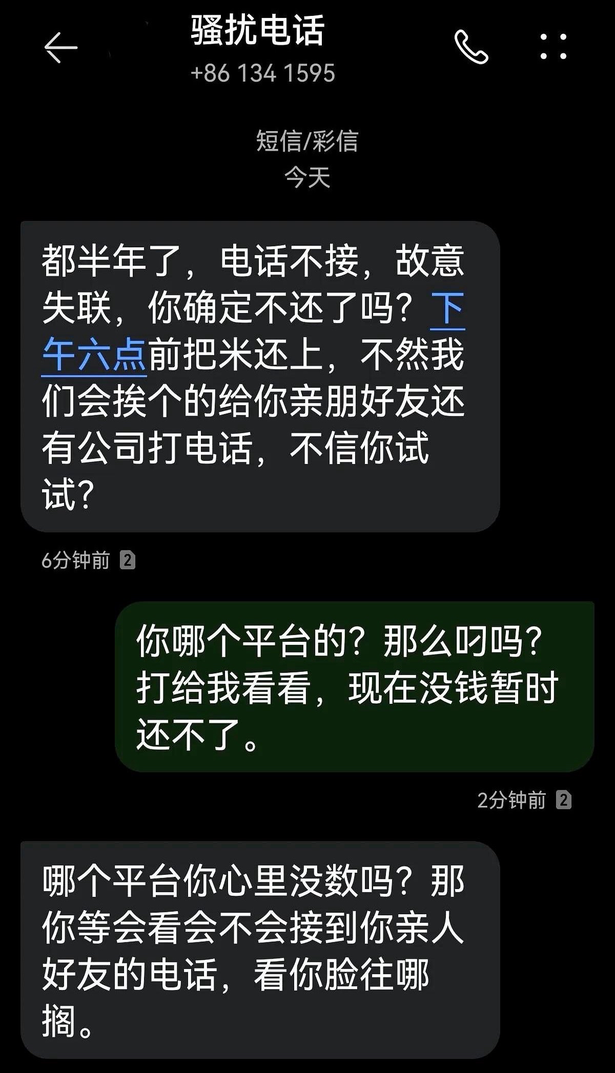 逾期一天会不会上黑名单(逾期一天会不会上黑名单呢)