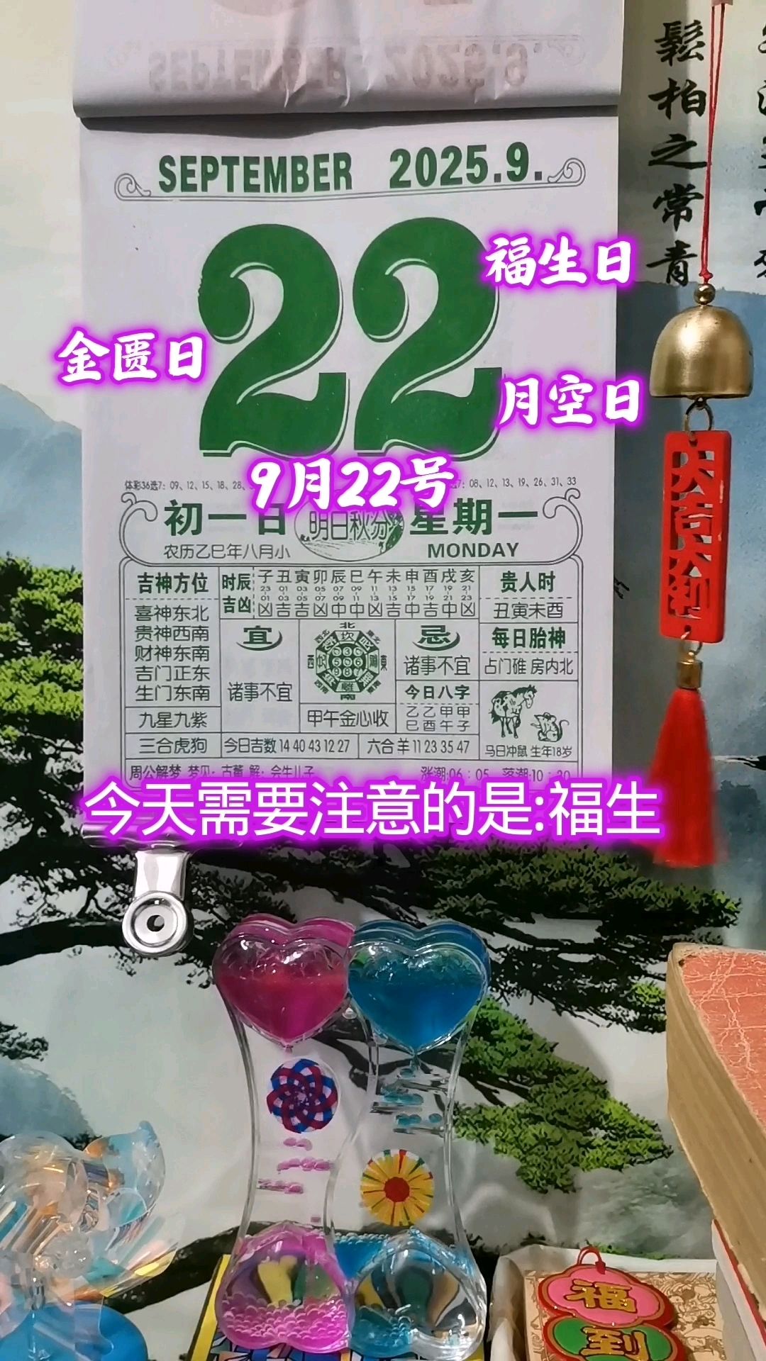 生肖运势天天看9月22日(9月22日属相)