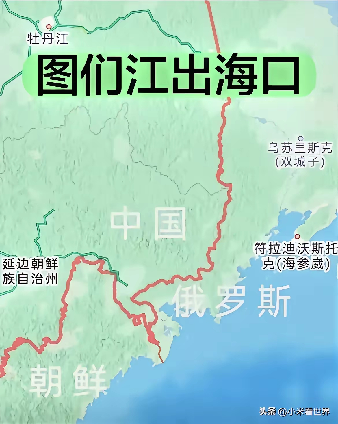 俄罗斯在远东开发问题上的态度确实耐人寻味