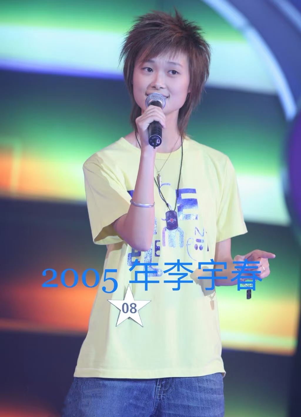 李宇春二十年前后对比