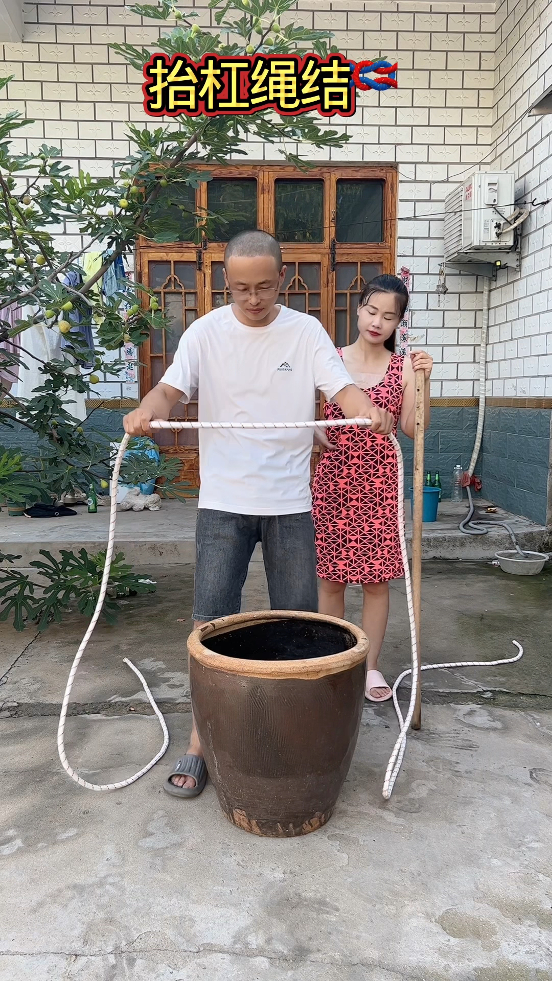 实用提缸绳结技巧