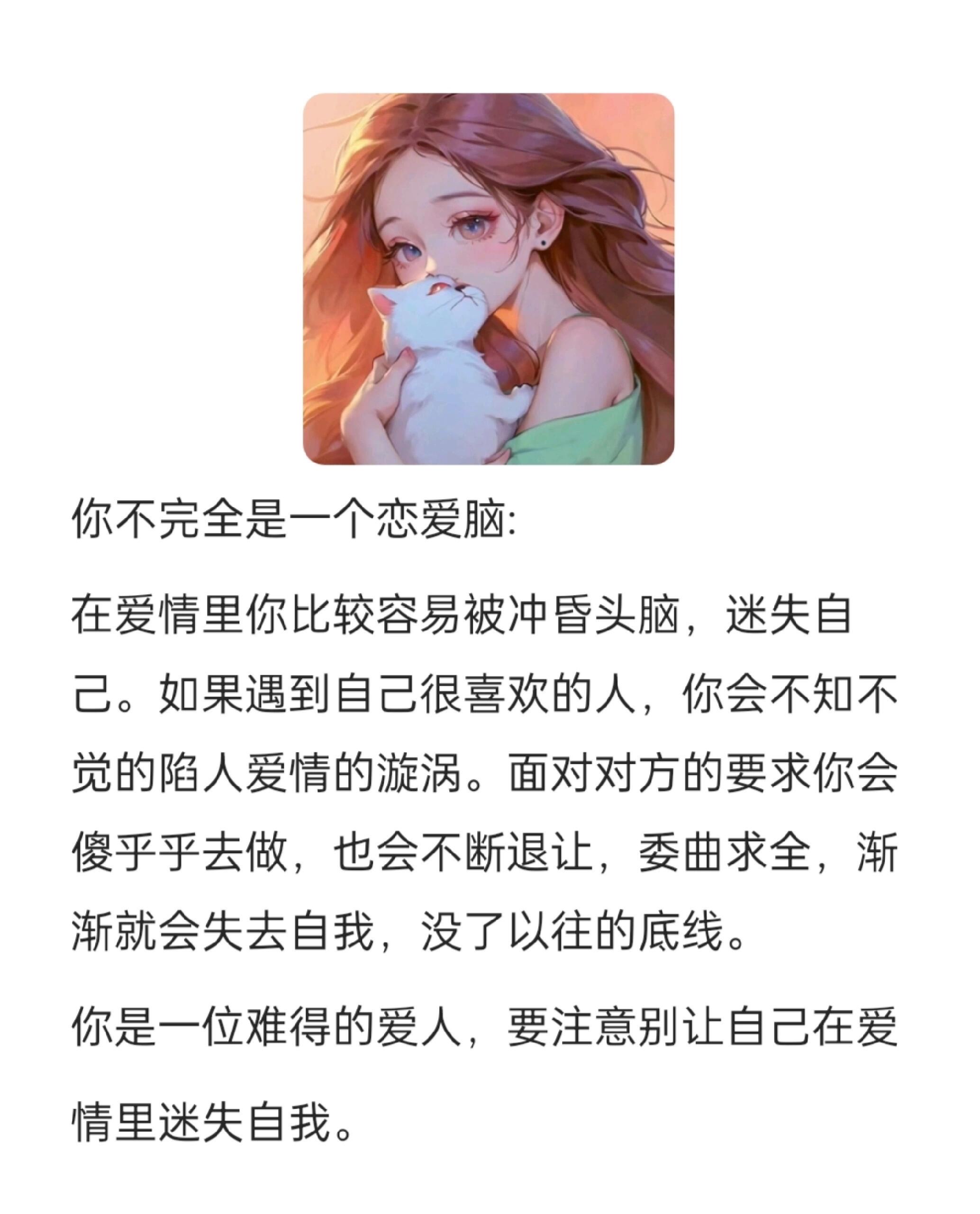 恋爱心理测评