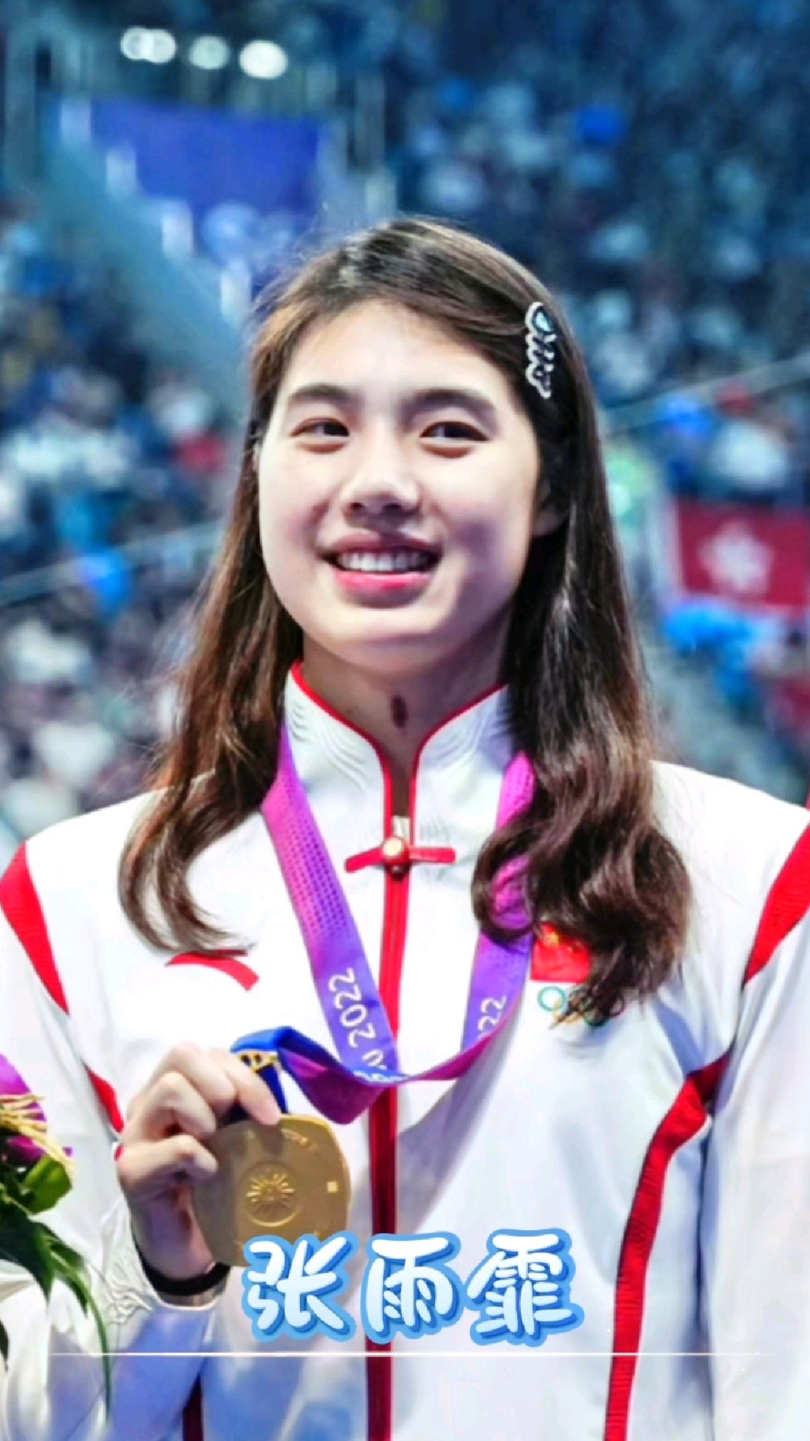 张雨霏:泳坛之花,霏然盛放