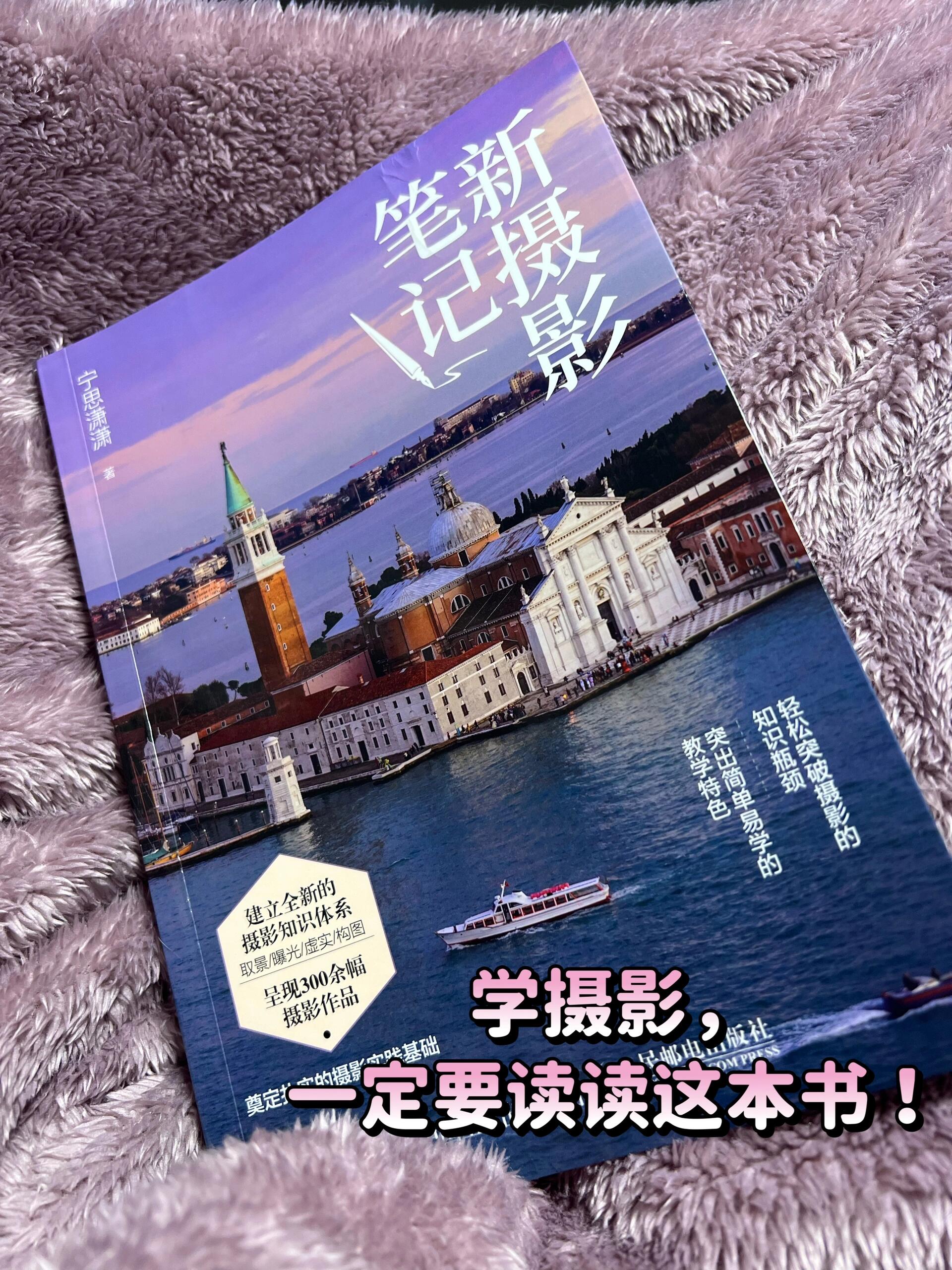 新彩色摄影教程笔记图片，技巧教学大全