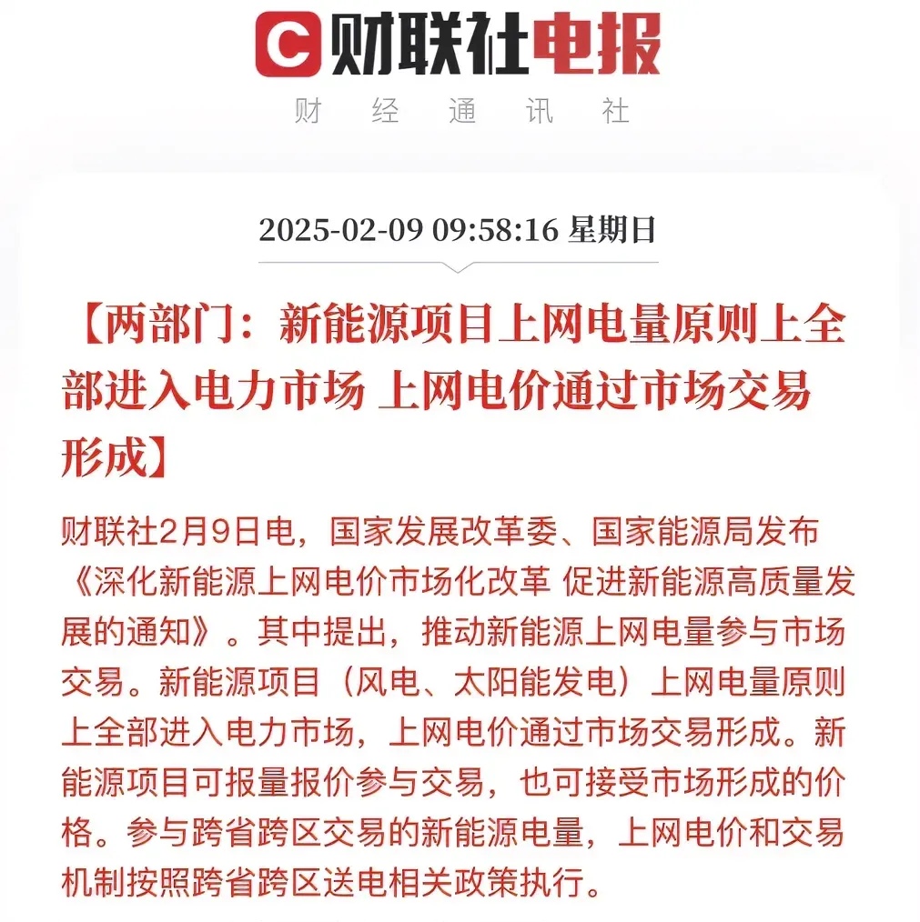 新华财经丨汛期叠加迎峰度夏，电力可靠性如何？国家能源局回应