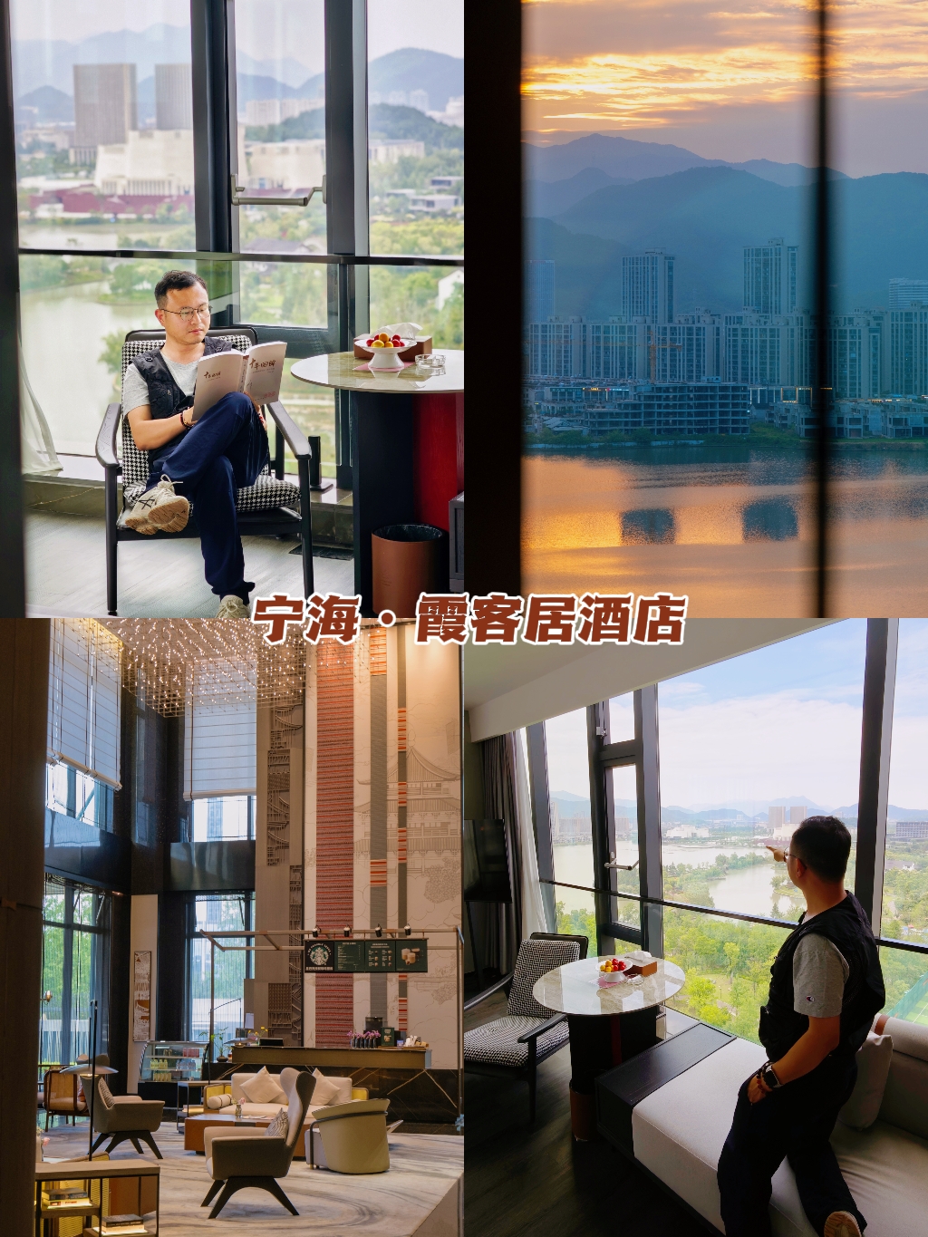 这次又到宁海,选择住在了"城市绿肺"天明湖公园旁的霞客居酒店