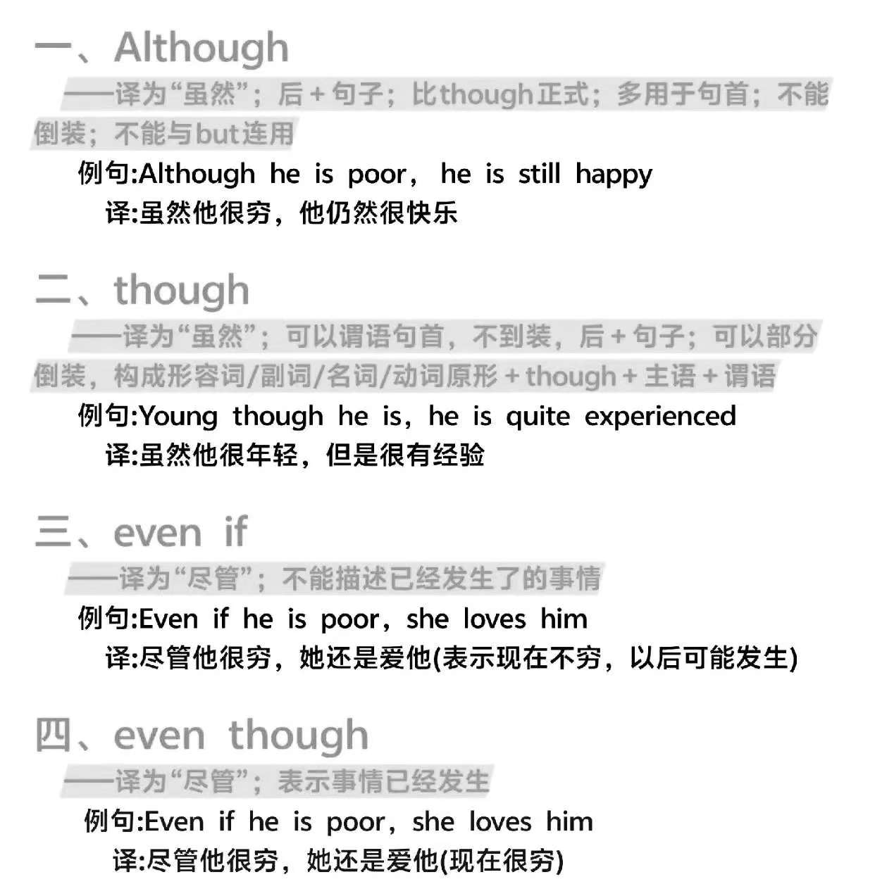 包含高考英语状语从句专项（时间/条件/原因/让步）的词条