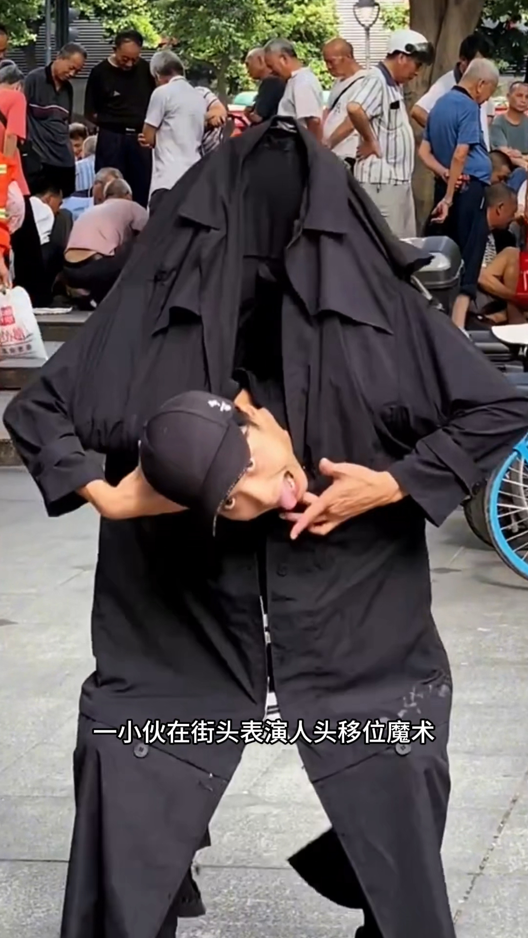 揭秘街头人头移位魔术,原理非常简单!