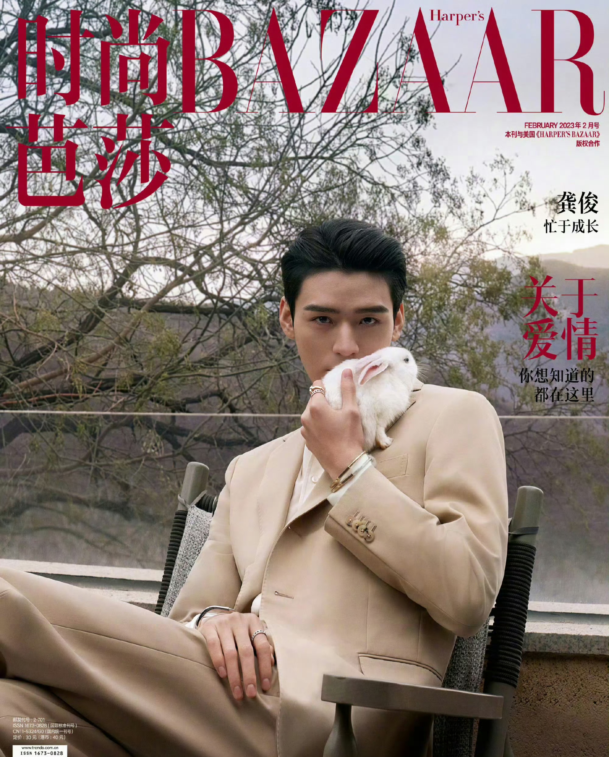 龚俊秋日之梦芭莎十一月刊生日封面