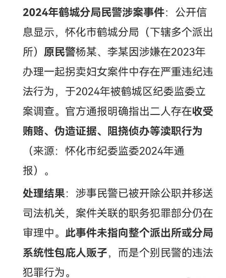 上官正义参与解救被拐婴儿,抓捕嫌疑人后,竟被湖南怀化城南派出所所长