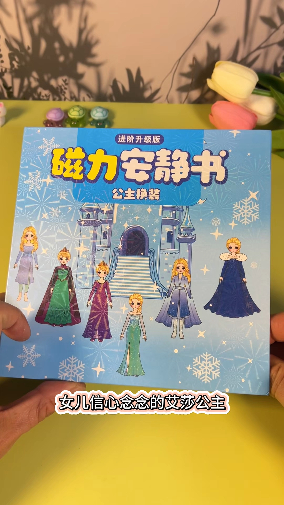 磁力安静书=磁力安静书对小孩有害吗