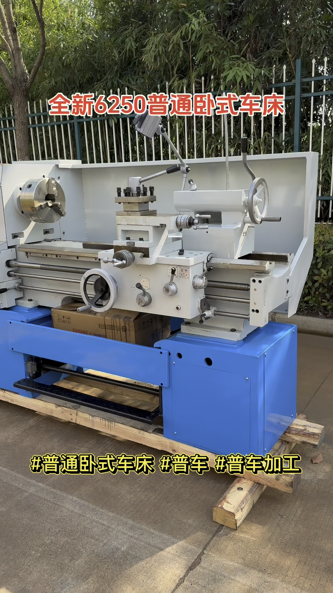 全新6250普通卧式车床普通卧式车床 普车 普车加工 普车改数控