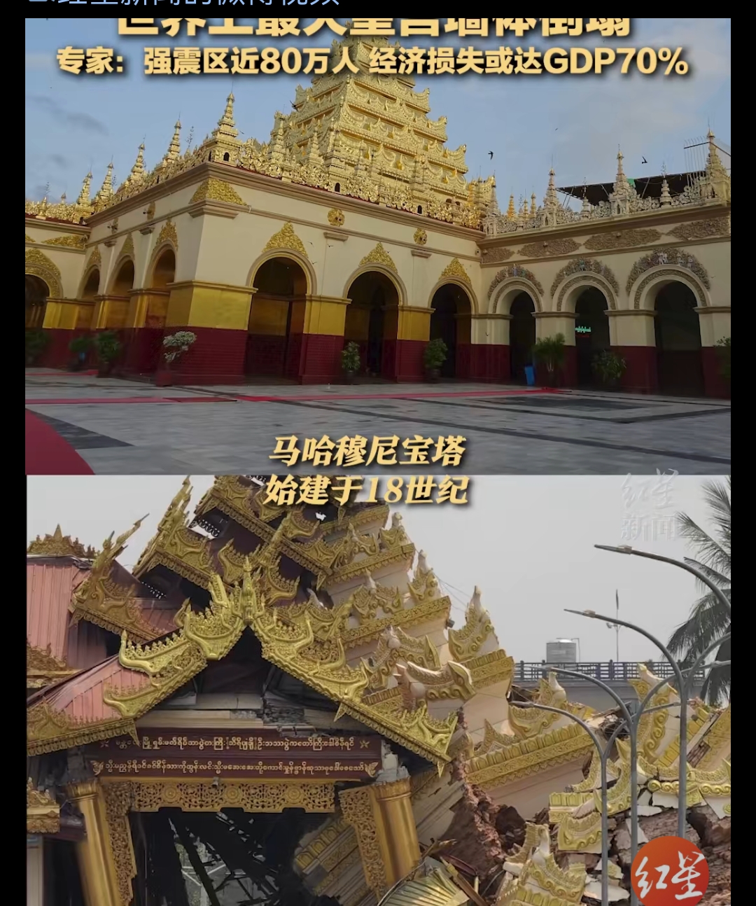 太惊人缅甸一场地震或将改变整个国家经济格局 你敢相信吗?
