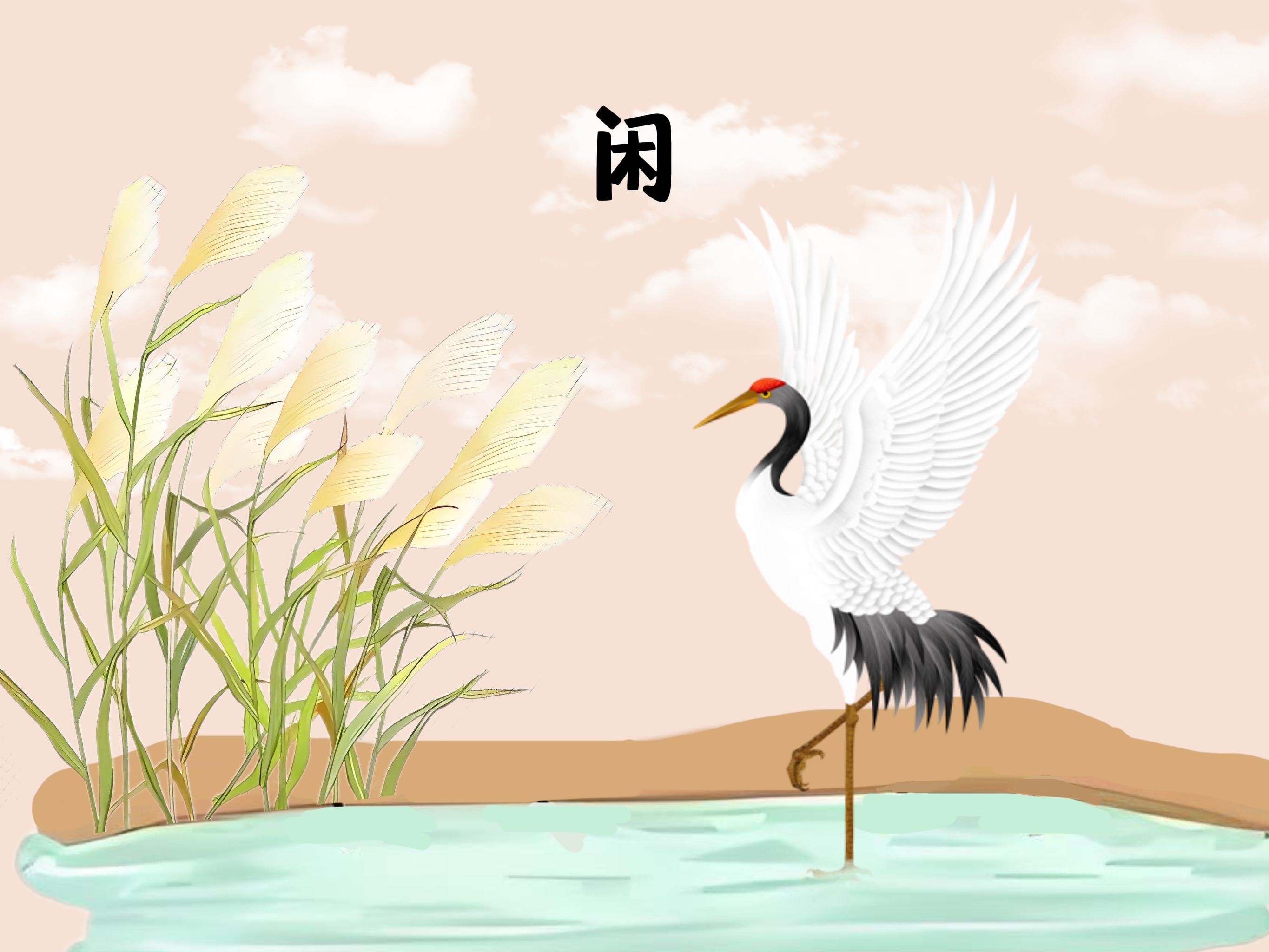 ,和"鹤"有关的成语,你都知道吗?