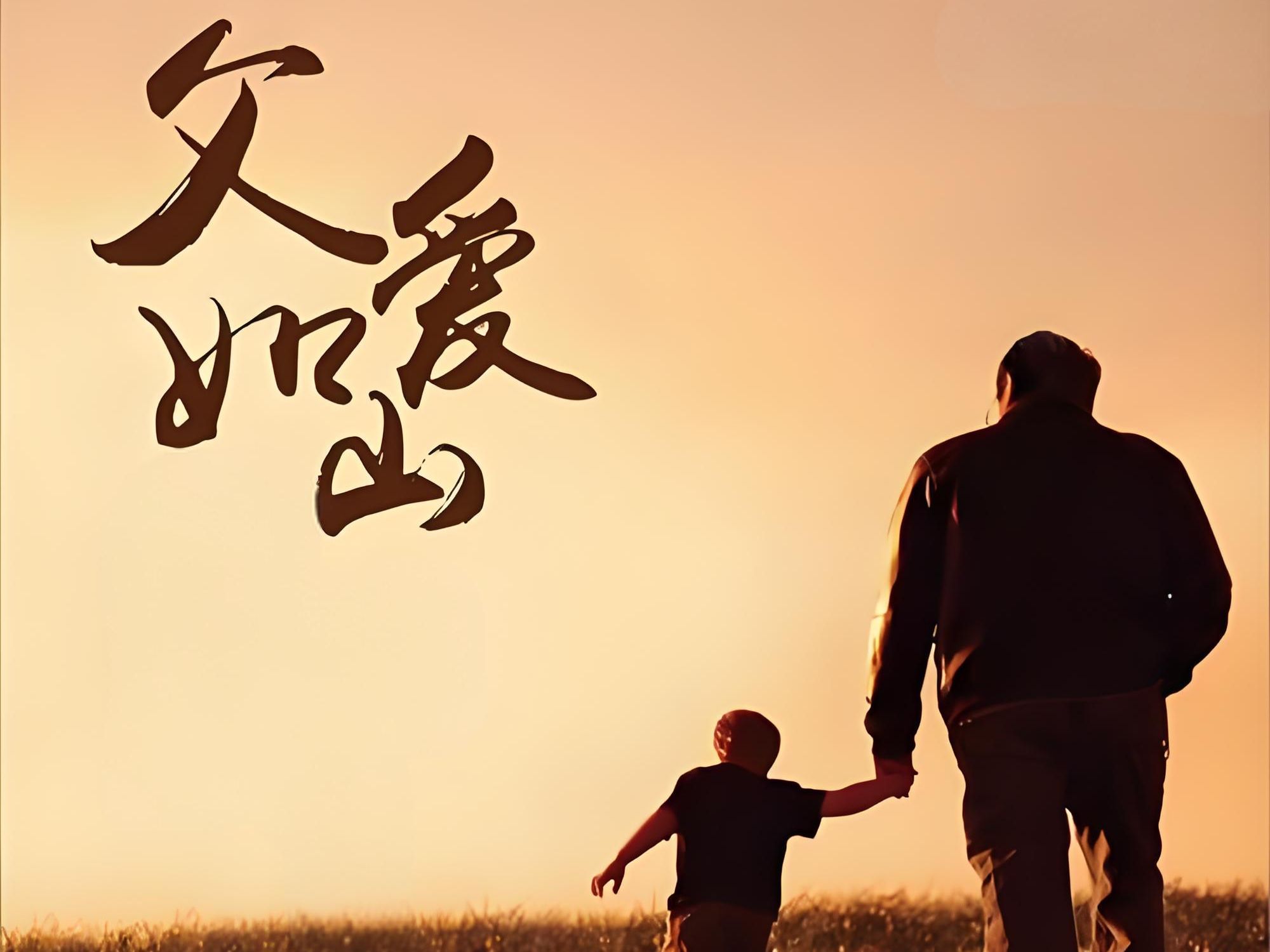 致妙清：父亲生日的长度