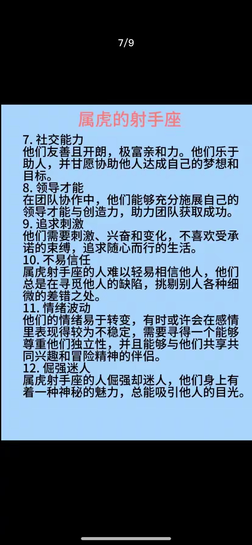 射手座近期感情运势生肖(射手座今年爱情运势2021)