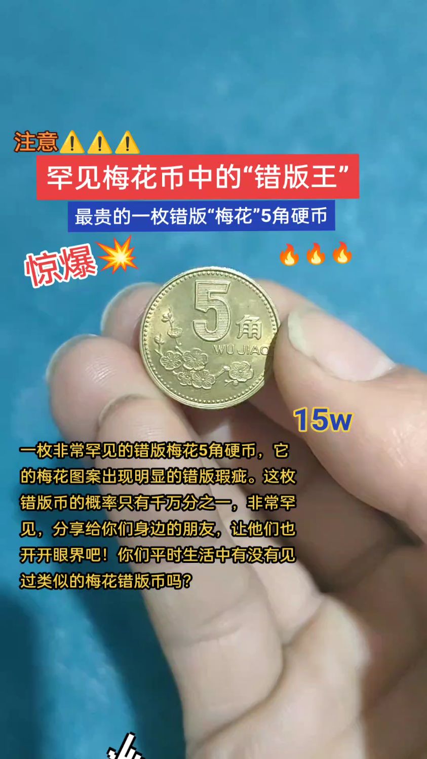 错版硬币真实价格表