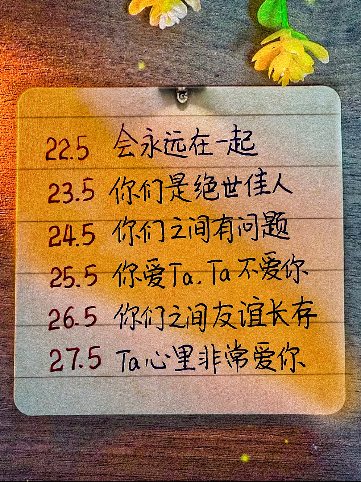 两人的名字测试(两人名字婚姻测试)