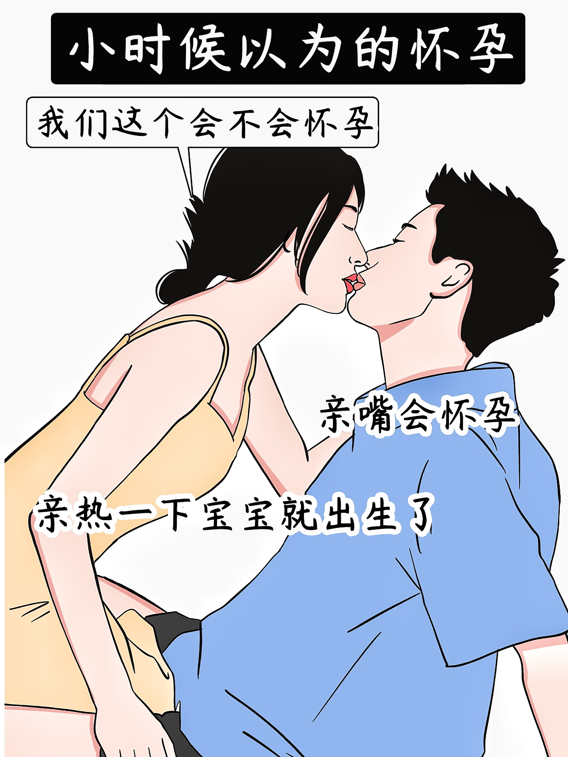 男人为什么喜欢孕妇的原因
