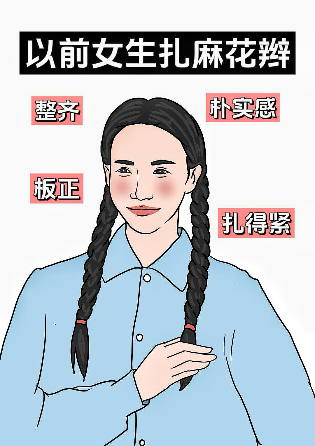 以前流行的发型现在流行的发型 以前女生厚厚的刘海露出大额头的