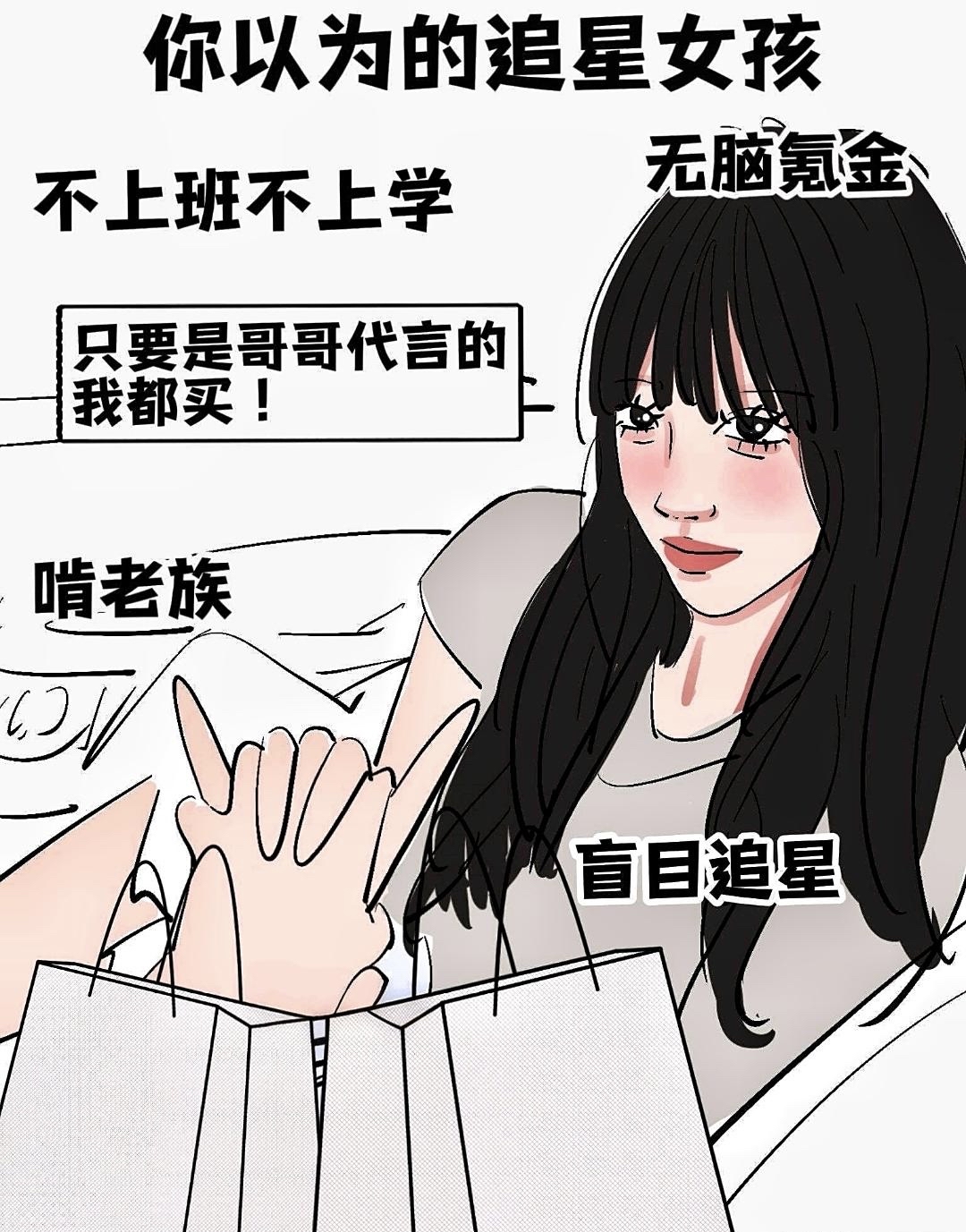 你以为的追星女孩vs实际上的追星女孩太真实了!