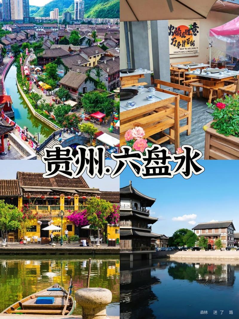 六盘水为什么凉快