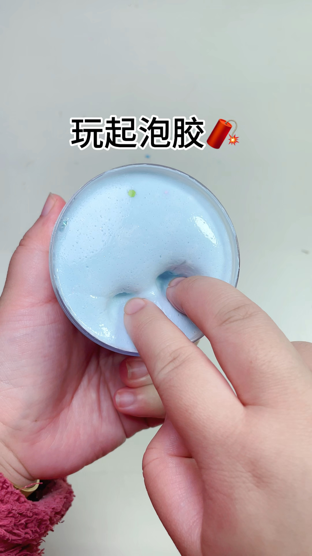 手感糯糯的起泡胶,超解压