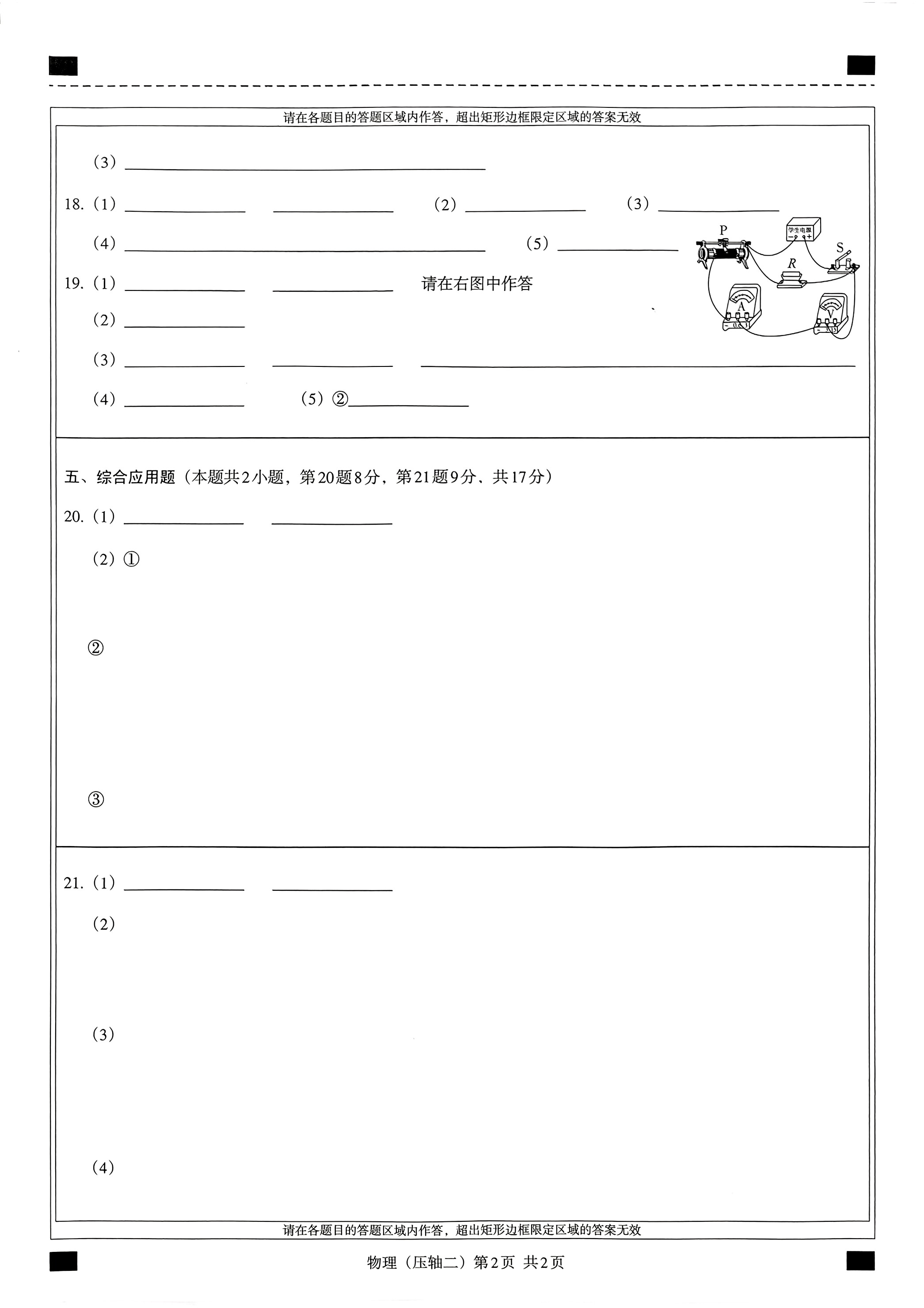 包含九年级物理模拟卷（2025原创）的词条