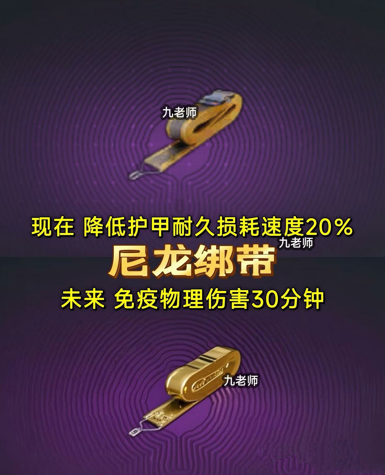 地铁逃生一百年后的防具插件我想现在就用这些配件