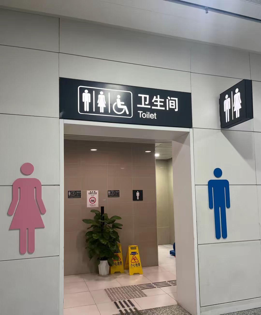 医院公共卫生间门口大厦内卫生间门口图片高清侯考区 卫生间商场厕所