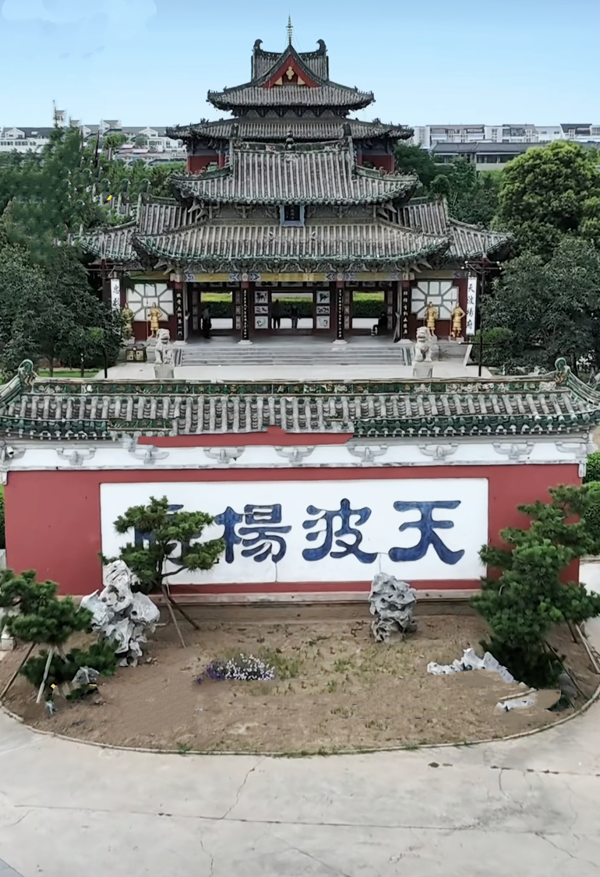 动态连更挑战# 河南开封有个小众景点,天波杨府你去过吗?