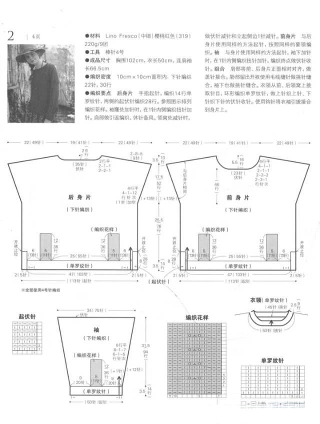 手工编织 红色·棒针塌肩毛衣套衫