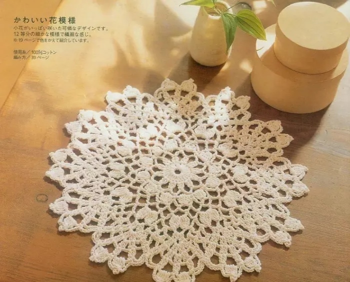 手工钩织:圆形花样桌垫