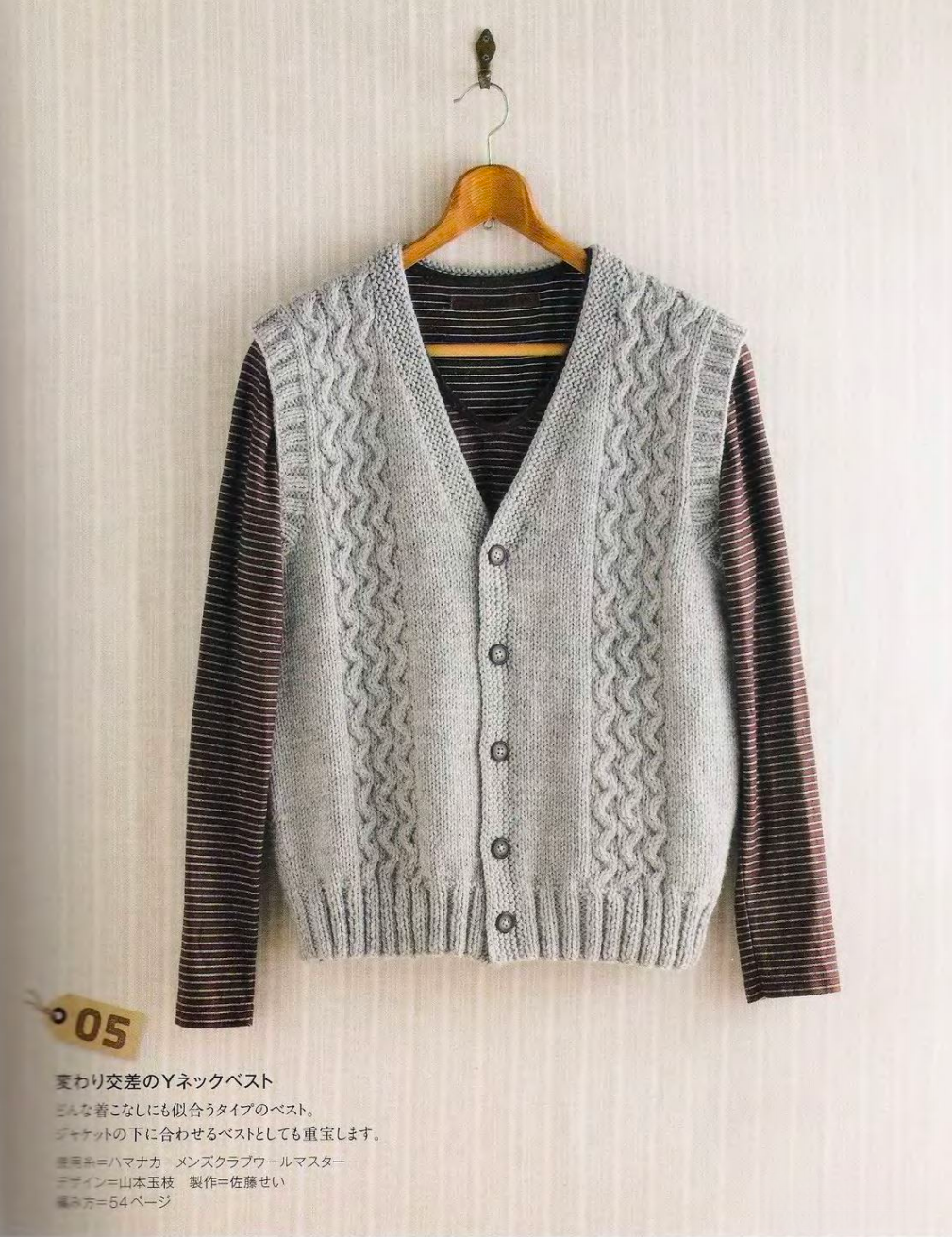 手工编织:花样交叉针织背心,阿伦v领马甲