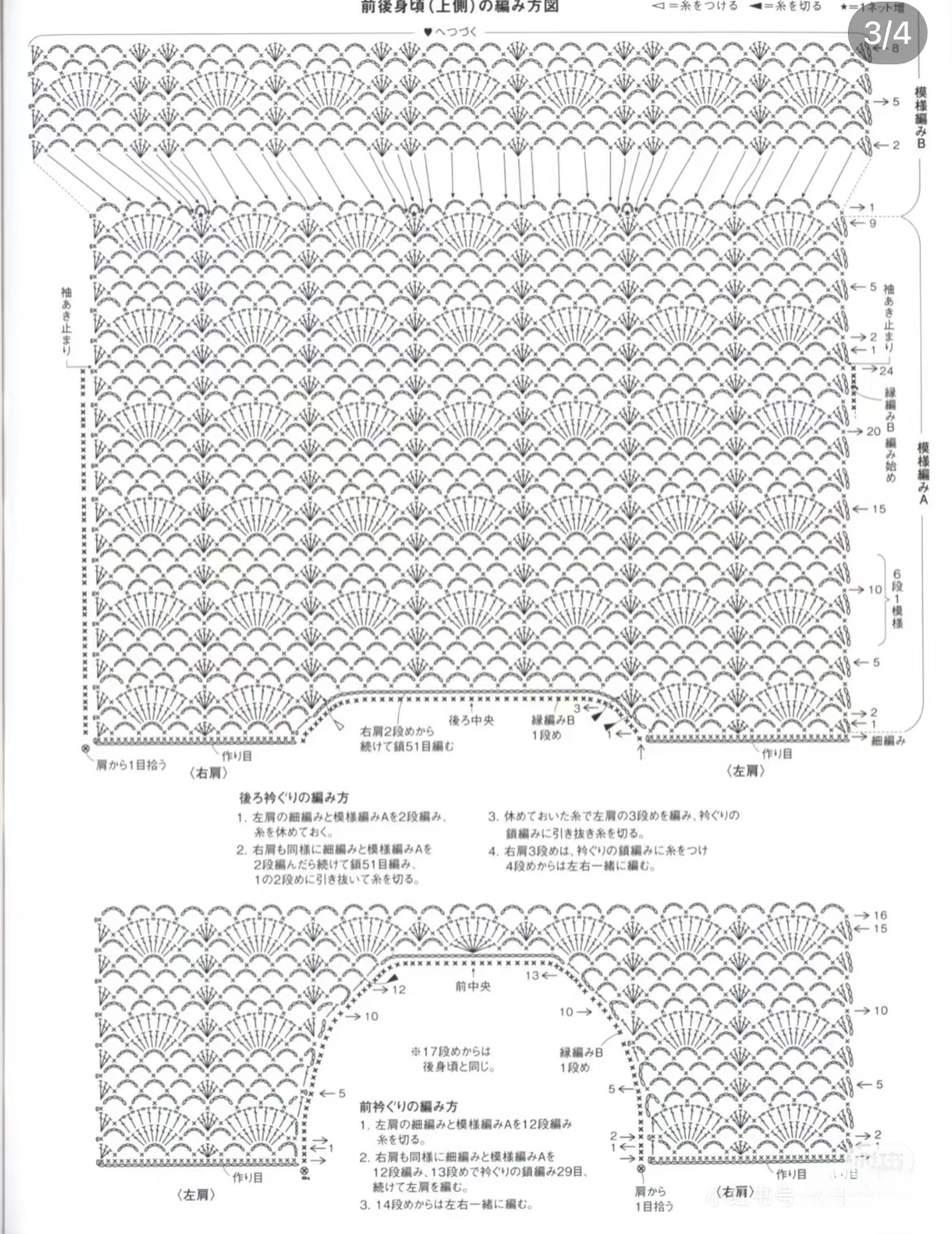 手工钩编:扇形花春秋女士钩针上衣