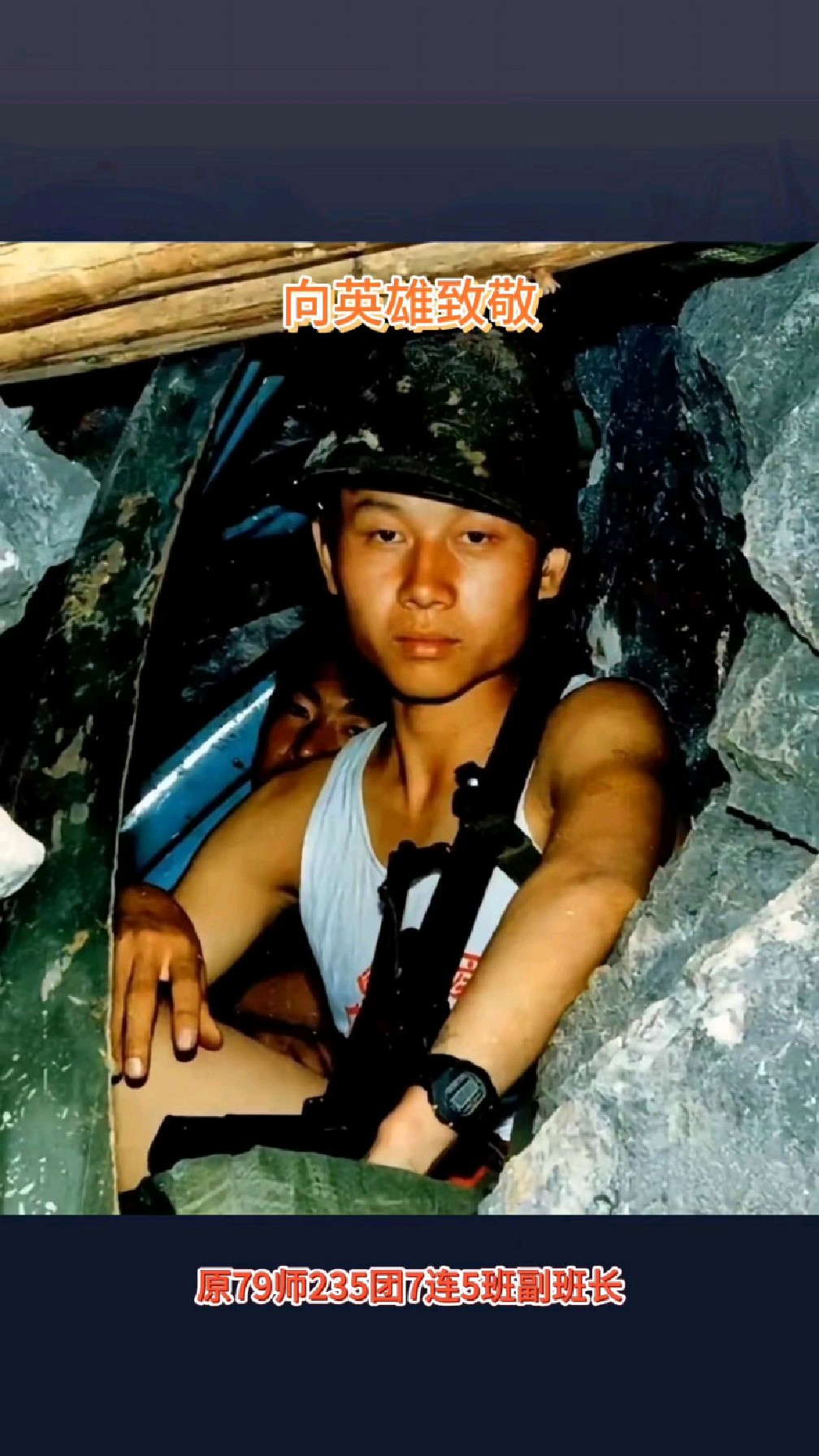 向老山战役阵亡烈士致敬,英雄精神永存