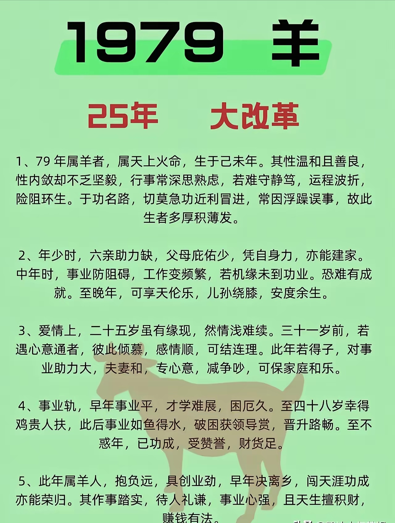 生肖羊七八月运势如何看(属羊7月运程)