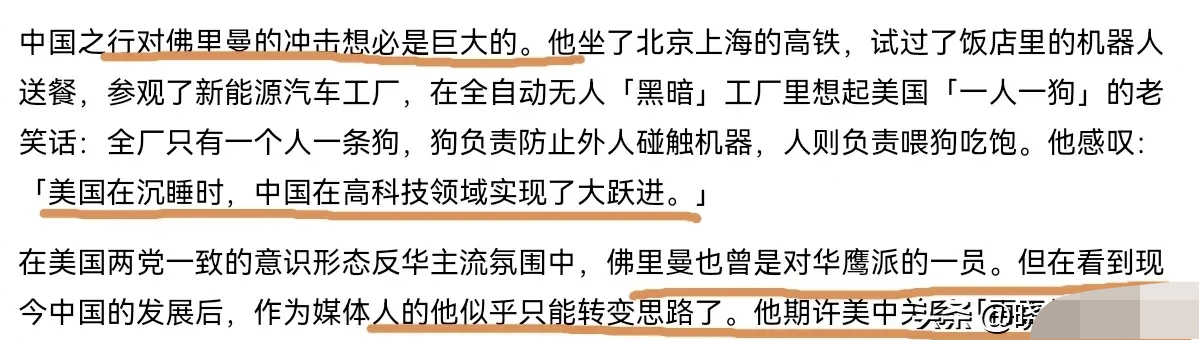纽约时报对中国的态度(纽约时报在中国能看到吗)