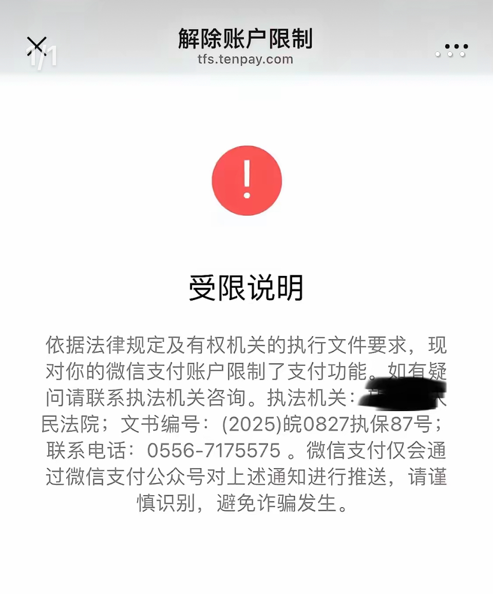 催款发短信冻结账户是真的吗吗 催款发短信冻结账户是真的吗吗