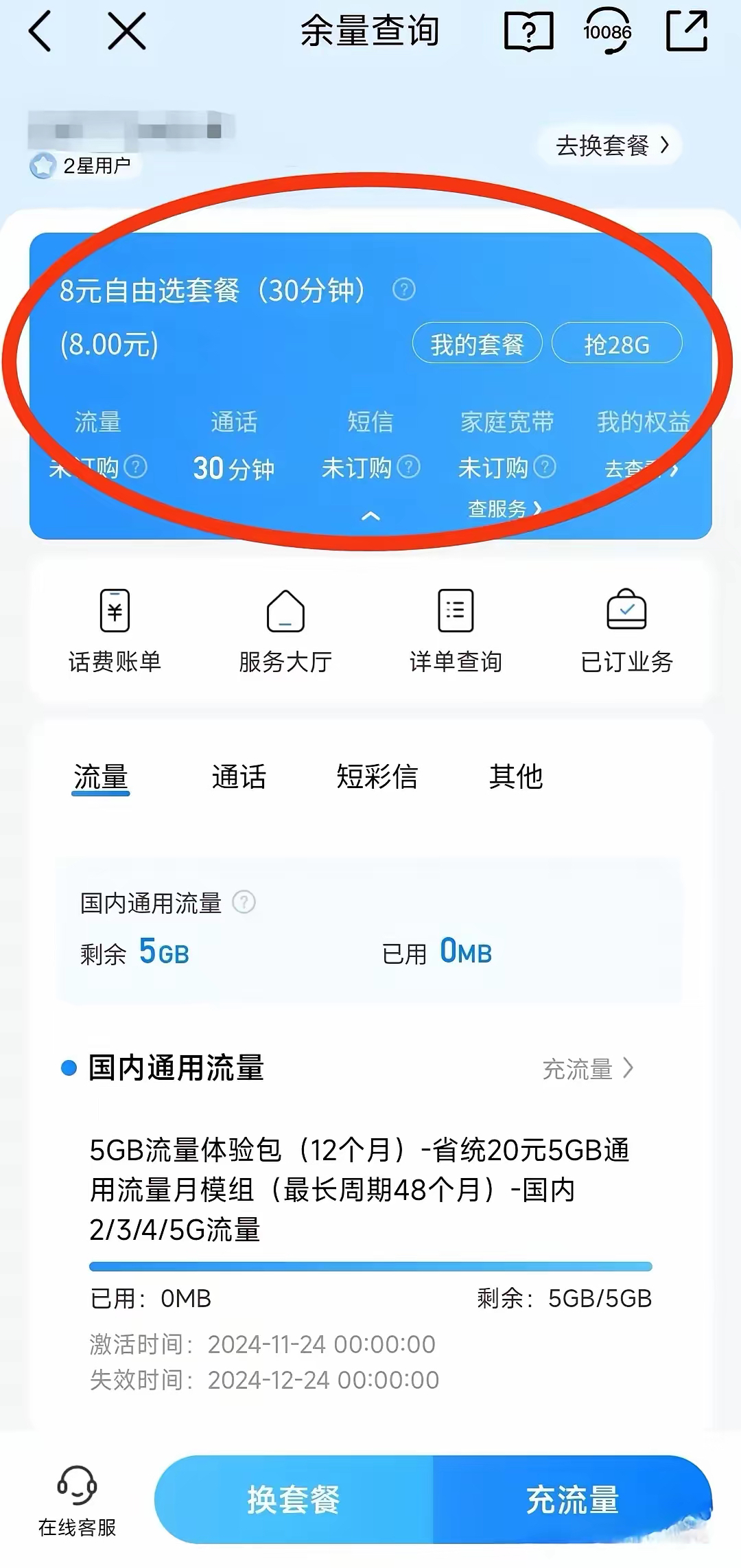 什么软件用网络打电话不收费 什么软件用网络打电话不收费