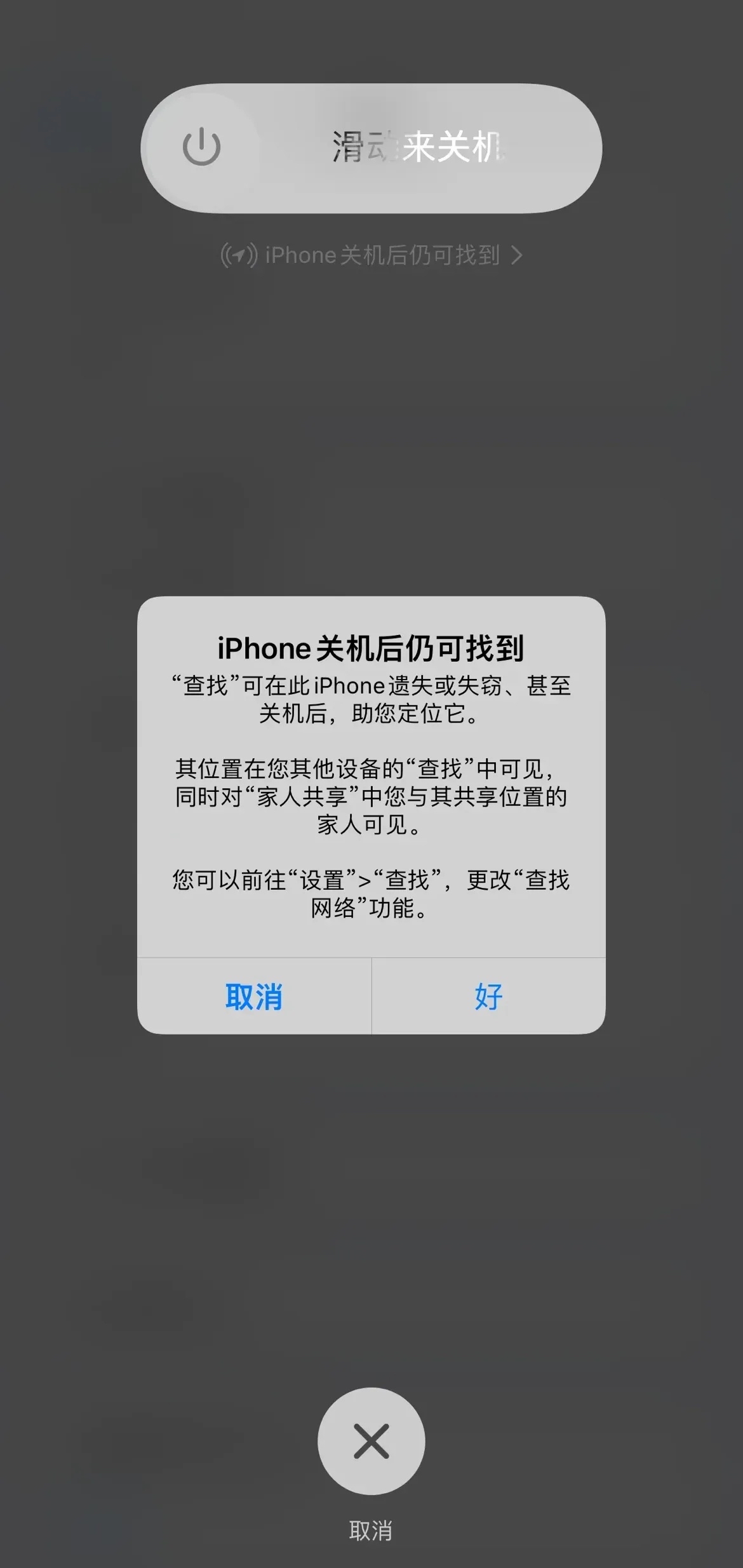 手机为什么突然关机