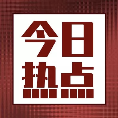 美国总统特朗普重大决定：撤军！
