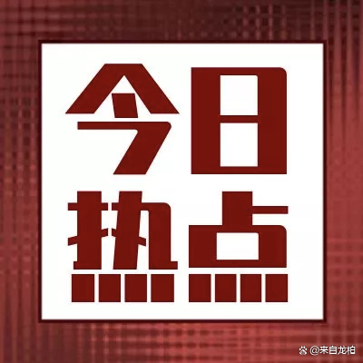 美国总统特朗普重大决定:撤军!