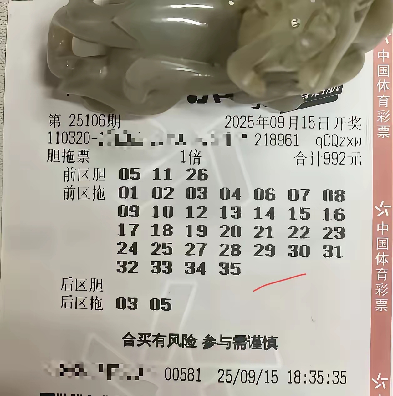 我们还嘲笑人家白日做梦呢结果3胆全拖中一个胆有奖吗快乐8三胆全拖