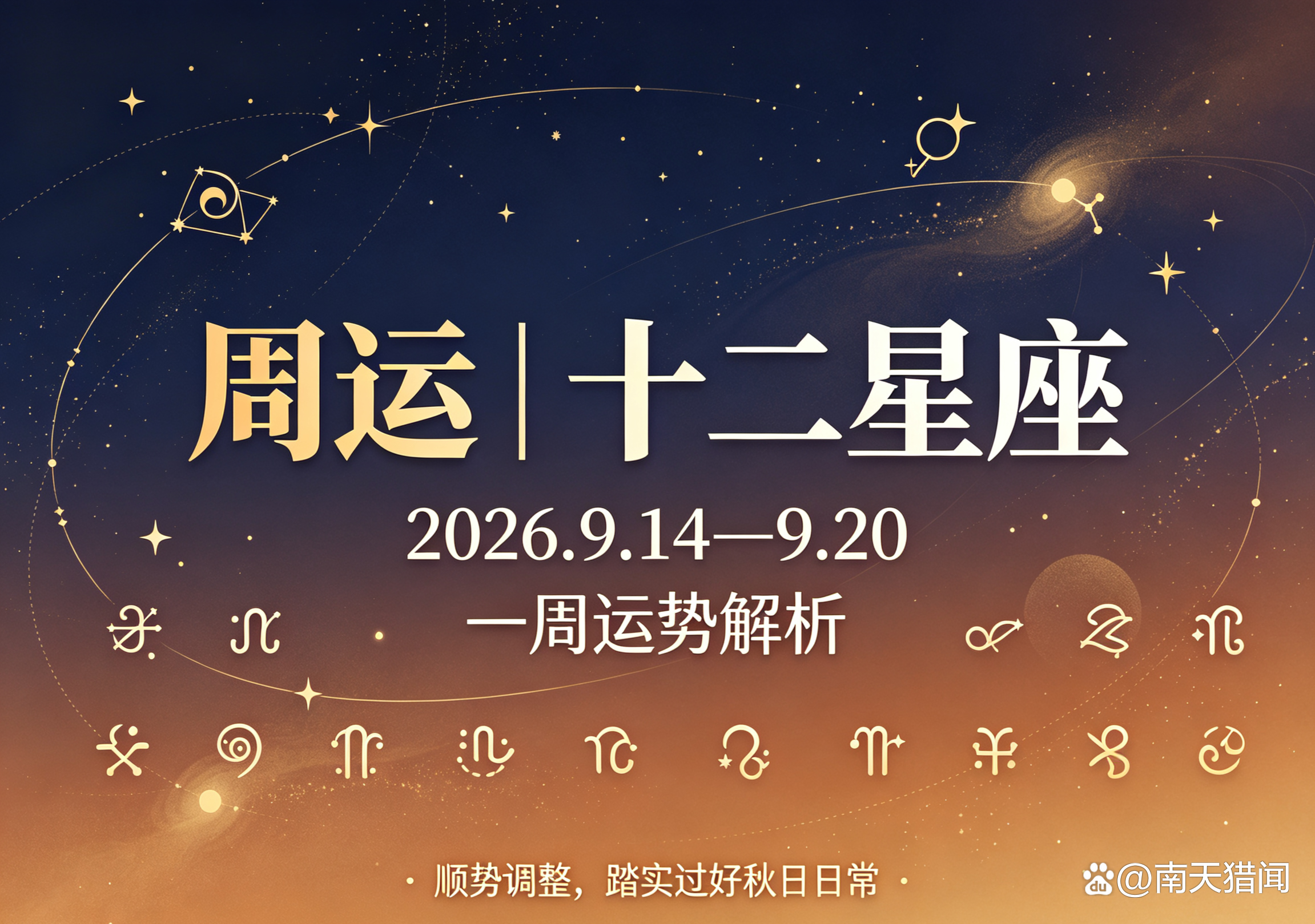 星座运势星座(星座运势星座屋水瓶座) 星座运势星座(星座运势星座屋水瓶座)