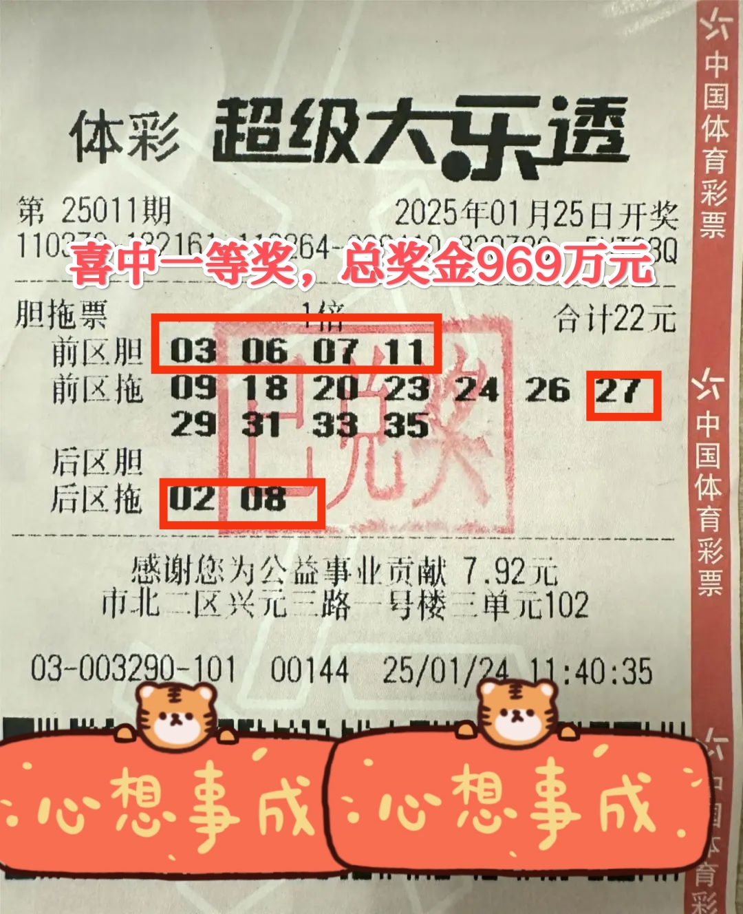 技术型彩民22元胆拖复式票喜中大乐透969万大奖,中奖票曝光快来沾沾