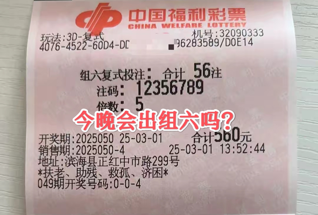 昨晚福彩3d开出组三形态号码004,从往期开奖走势来看组三形态连开的